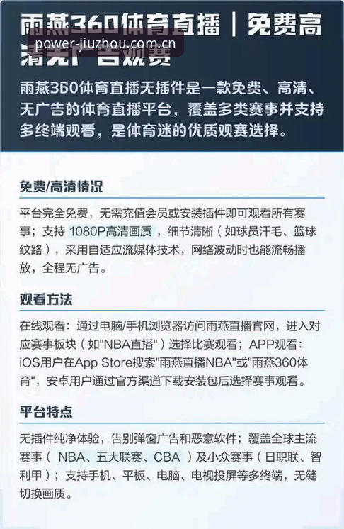 九州体育赛事直播如何颠覆传统观赛体验？五个创新维度解读