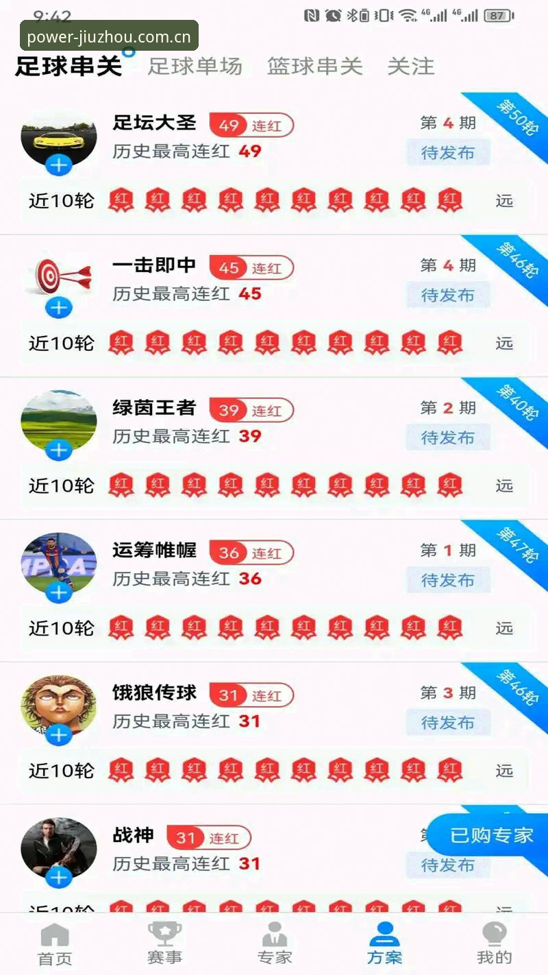 九州体育官网登录入口完整使用指南：从注册到实时比分追踪一步到位