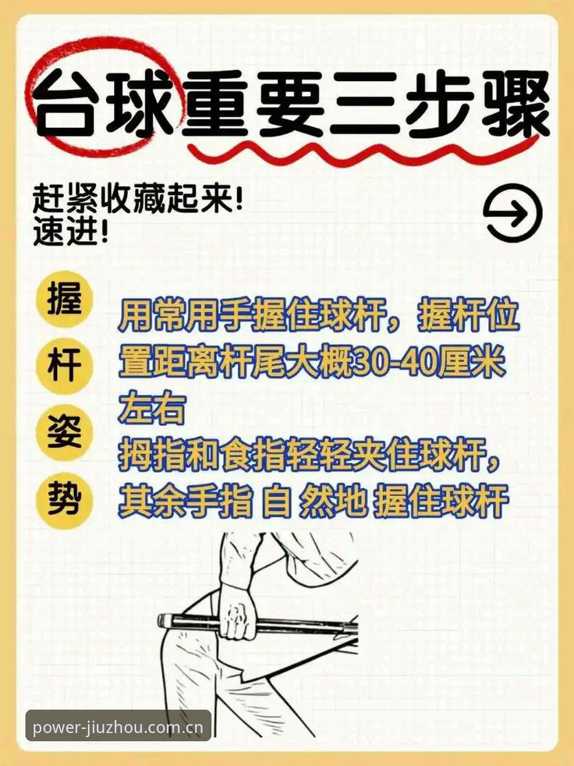 九州体育使用教程使用技巧详解，新手快速上手指南